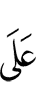 в