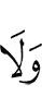 и ни (в отношении)