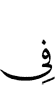 по