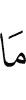 что