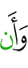 И (запрещено) чтобы
