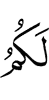для вас