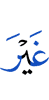 не