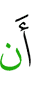 чем