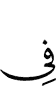 на
