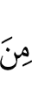 из
