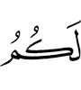 вам