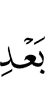 *