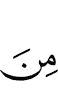 от