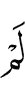 не