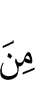 из