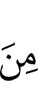 из