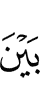 (было) до него