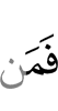 Кто же