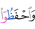 И охраняйте
