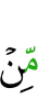 из