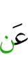 от