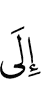 на