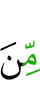 из