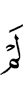 не