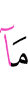 что
