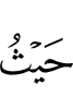 где
