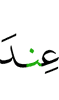 пред