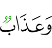 и наказание