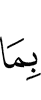 за то, что
