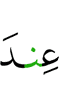 у