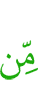из