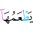 питается ими (никто),