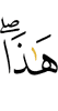 это!»