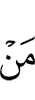 кто