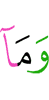 и не (был бы)