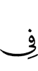 на