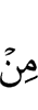 из