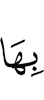 в них