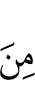 из