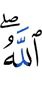 Аллах!