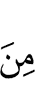 из
