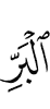 суши