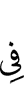в