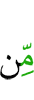 из