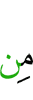 из