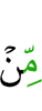 из
