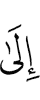 на