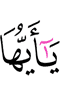 О те,