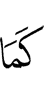 как