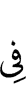 на